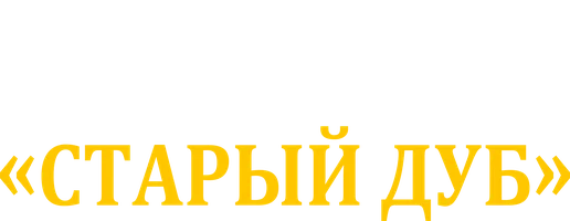 Паб «Старый дуб»