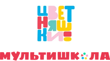 Цветняшки. Мультишкола