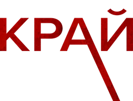 Край