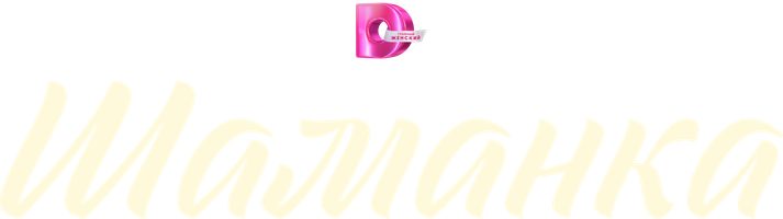 Shaman (seriallar 2024) - o‘zbek tilida tarjima