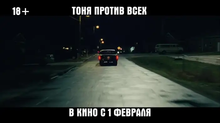 ТВ-ролик 2 (русский язык)