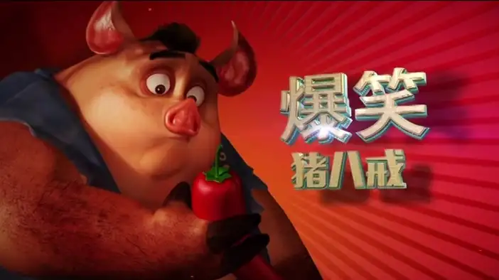 Трейлер 2 (китайский язык)