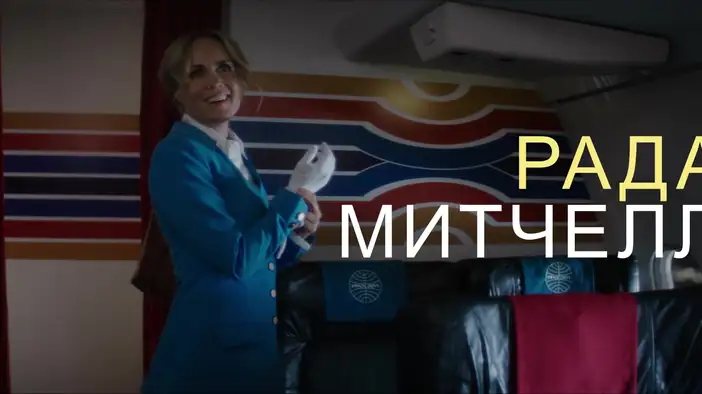 Трейлер (дублированный)