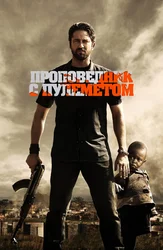 Voizlikchi pulemyot bilan