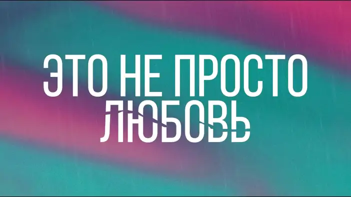 Трейлер