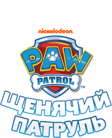 Щенячий патруль 1 сезон 16 серия - Щенки спасают школьный день/Щенки зажигают свет