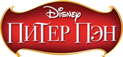 Piter Pen (multfilmlar 1953) - o‘zbek tilida tarjima