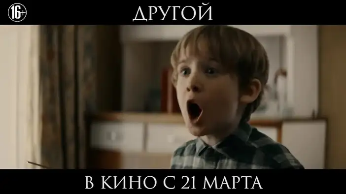 ТВ-ролик (русский язык)