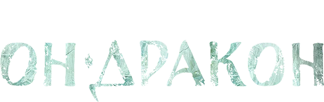Он – дракон (START)