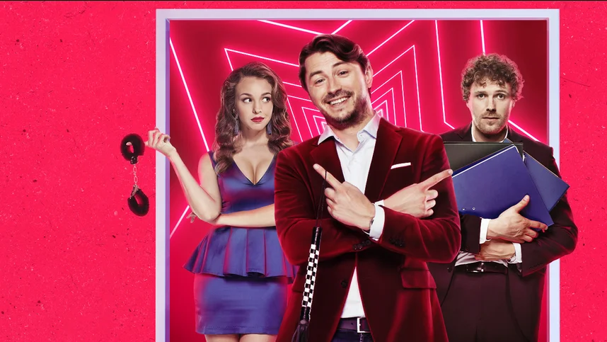 Секс и ничего личного