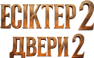 Сериал Двери смотреть онлайн