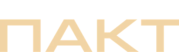Пакт (2021)