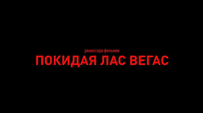 Трейлер (дубляж)