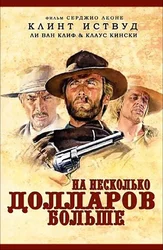 Bir necha dollar ko'proq