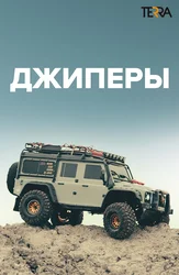 Джиперы