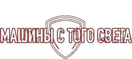 Narigi dunyodan mashinalar (dasturlar 2022) - o‘zbek tilida tarjima