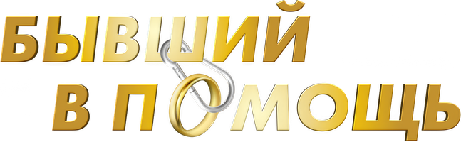 Ilgari qutqarish uchun (kinolar 2024) - o‘zbek tilida tarjima