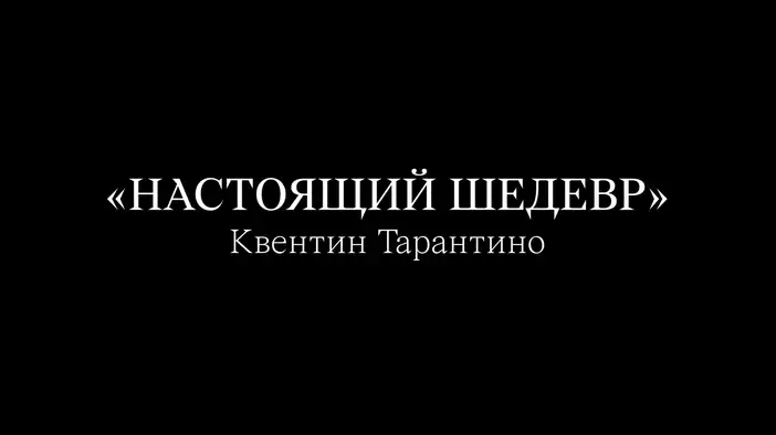 Трейлер дублированный