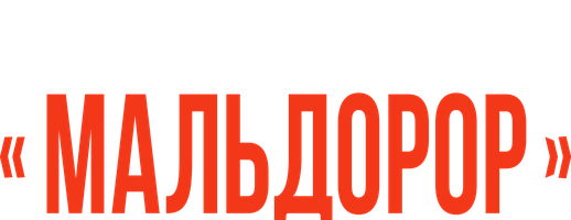 Фильм Дело «Мальдорор»