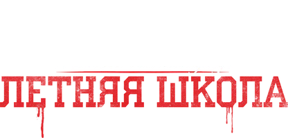 Милые обманщицы: Первородный грех (сериал 2022)