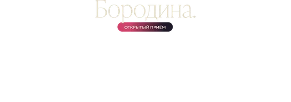 Видео Правда о «Доме 2» и «Титанах». Ксения Бородина смотреть онлайн