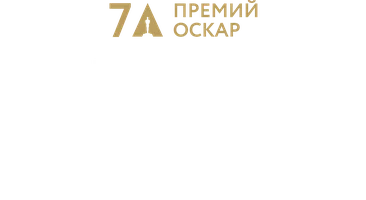 Всё везде и сразу (фильм 2022) смотреть онлайн
