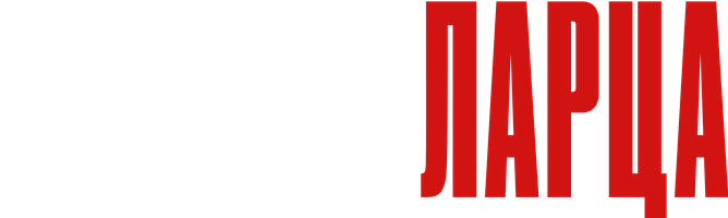 Ikki kishi sandiqdan (seriallar 2006) - o‘zbek tilida tarjima