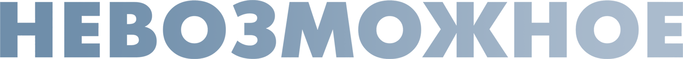 Невозможное (Фильм, 2012)