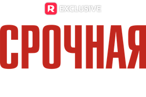 Срочная помолвка с боссом