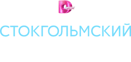 Стокгольмский синдром (Сериал, 2026)