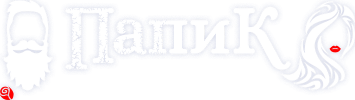 Папик (Сериал, 2019)