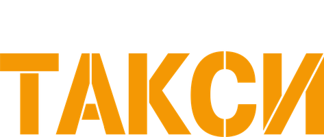 Фильм Такси