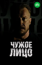 Boshqa yuz (2017)
