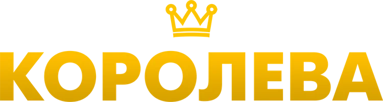 Королева