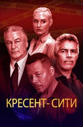 Кресент-Сити