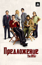 Предложение