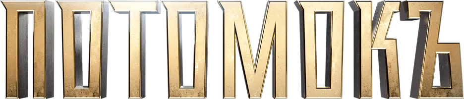 Zurriyod (audioseriallar 2025) - o‘zbek tilida tarjima