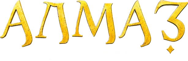 Фильм Алмаз «Сердце Персии» смотреть онлайн