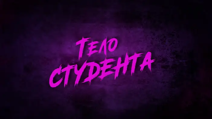 Трейлер (дублированный)