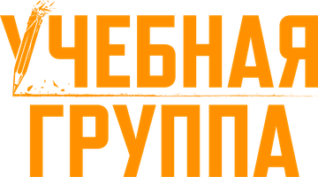 Учебная группа (Сериал, 2025)
