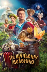 Cho‘rtanbaliq amri bilan