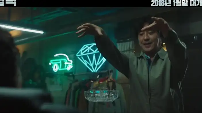 Тизер (корейский язык)