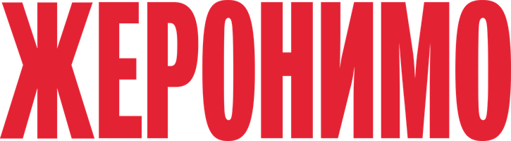 Фильм Жеронимо