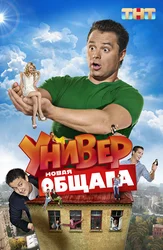 Универ. Новая общага