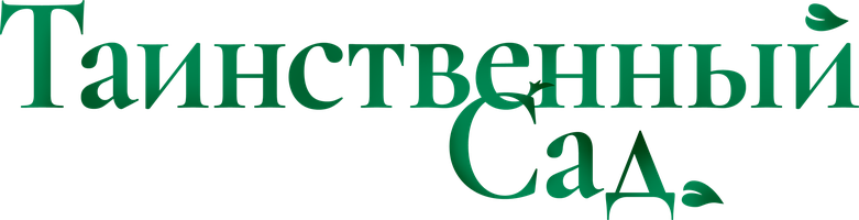 Таинственный сад (Сериал, 2010)