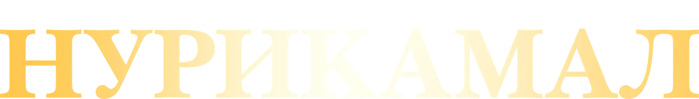 Nurikamal (qozoq tilida ruscha subtitr bilan) (kinolar 2024) - o‘zbek tilida tarjima