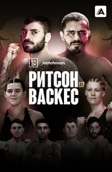 Льюис Ритсон vs Мигель Васкес