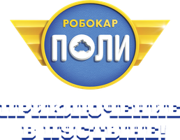 Робокар Поли: Приключение в пустыне! (Фильм, 2023)