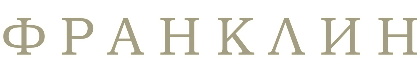 Фильм Франклин
