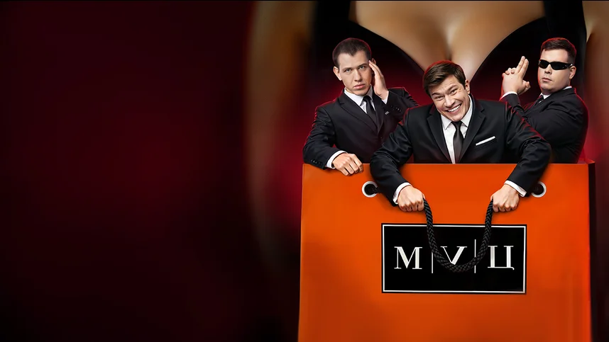 Телохранители